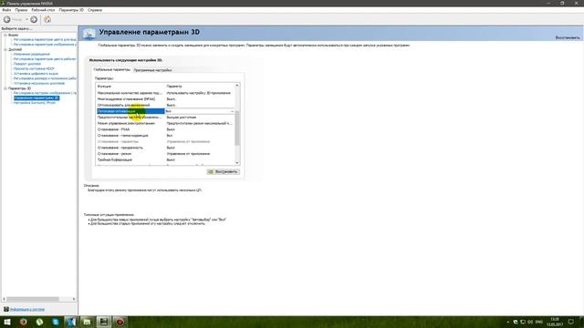 НАСТРОЙКА ВИДЕОКАРТЫ Nvidia НА МАКСИМАЛЬНУЮ ПРОИЗВОДИТЕЛЬНОСТЬ В ИГРАХ