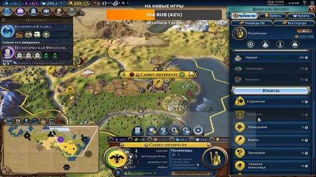 Стрим-обзор Sid Meier’s Civilization VI Учимся играть) #1 смотреть онлайн