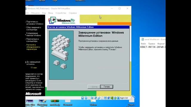 Как установить Windows ME на VirtualBox смотреть онлайн
