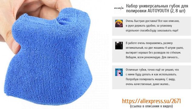 5 чудо губок для ухода за авто с "Вау" эффектом от AliExpress смотреть онлайн