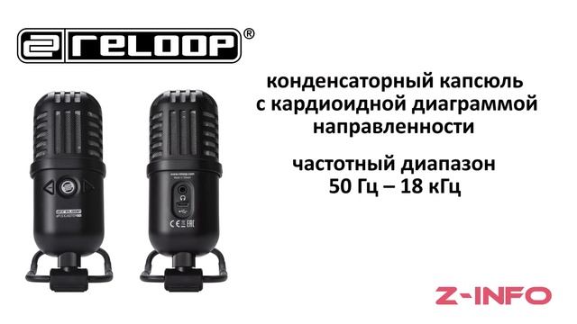 Reloop sPodcaster Go смотреть онлайн
