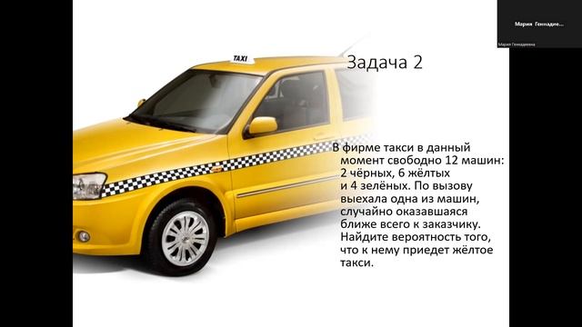 11 урок теория вероятностей смотреть онлайн