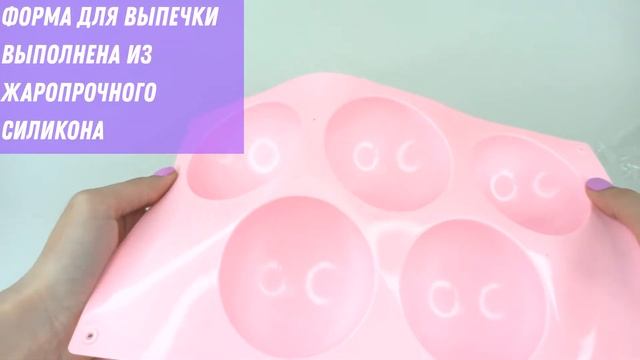 Десертная силиконовая Форма для выпечки 29х17см 5 ячеек 80см смотреть онлайн
