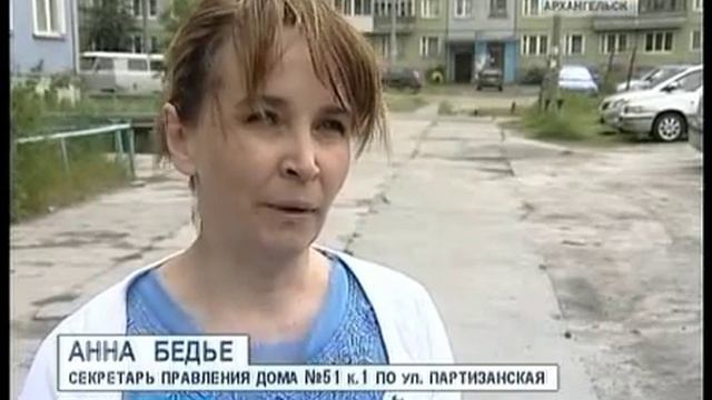 Готовы ли северяне к реализации программы капитального ремонта? смотреть онлайн