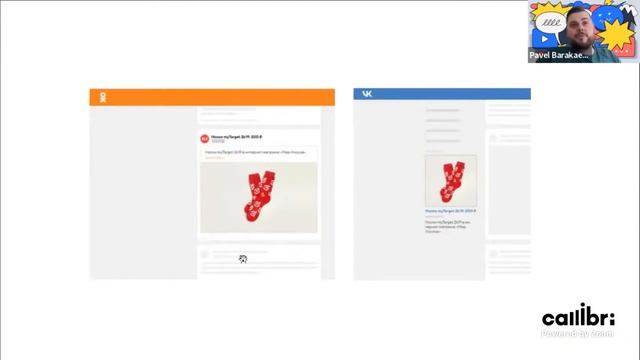 Ретаргетинговые кампании во ВКонтакте и myTarget смотреть онлайн
