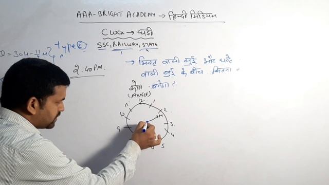 Clock Reasoning Topic in Hindi Class 1-How to Find Angular Distance | Find Angle when Time is Given смотреть онлайн