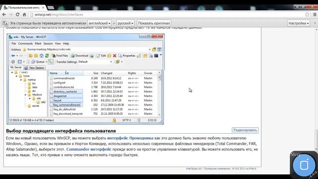 Как скачать и установить WinSCP смотреть онлайн