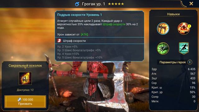 Raid Shadow Legends ЛЕГОПАД ОТКРЫТИЕ САКРАЛЬНЫХ ОСКОЛКОВ НА ОДНОМ АККАУНТЕ смотреть онлайн