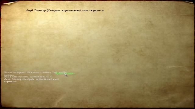 Mount & Blade/История героя #60 [Финал] смотреть онлайн