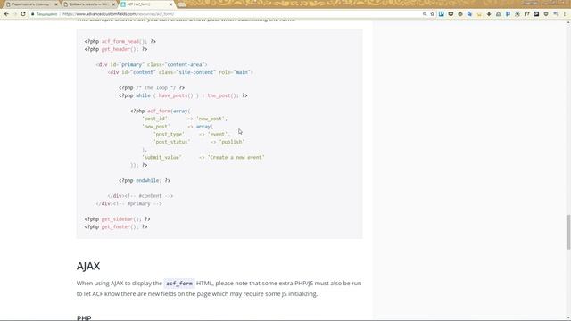 Как добавлять записи с фронт-энда с помощью Advanced Custom Fields смотреть онлайн