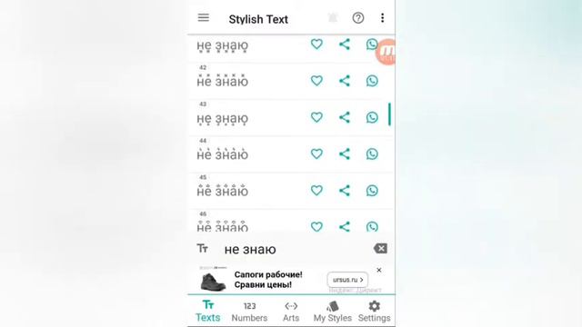 типа обзор приложения Stylish Text😅