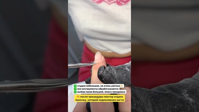 Маникюр с покрытием за 30 руб. в студии красоты "Фронтида" смотреть онлайн
