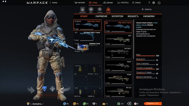 Склад за 10т.р. ПИН-Коды WARFACE смотреть онлайн