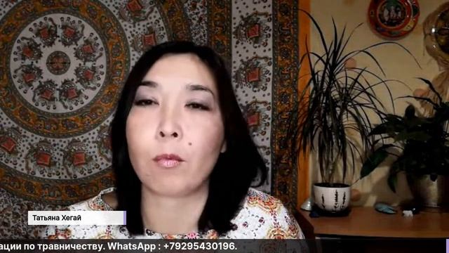 ?Травы осени. Эфир с Татьяной Хегай