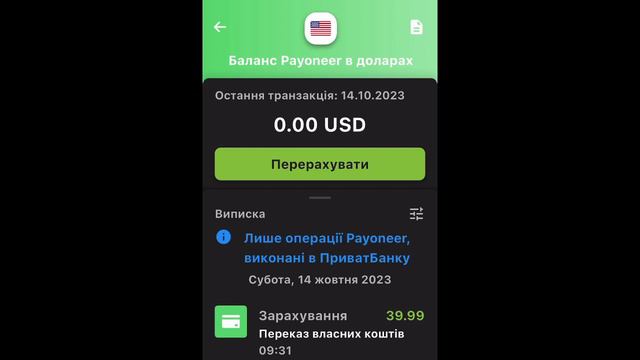 ЧТО такое PAYONEER и СТОИТ ЛИ ПОЛЬЗОВАТЬСЯ