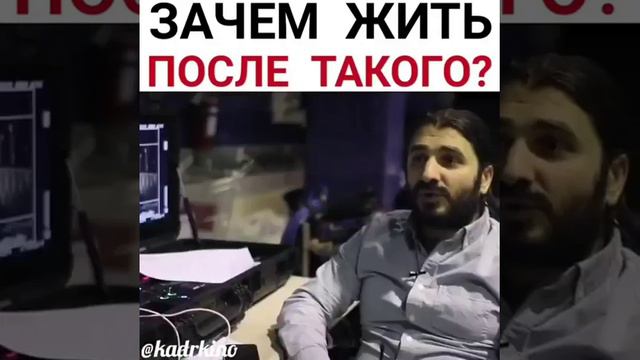 Зачем жить после такого? смотреть онлайн