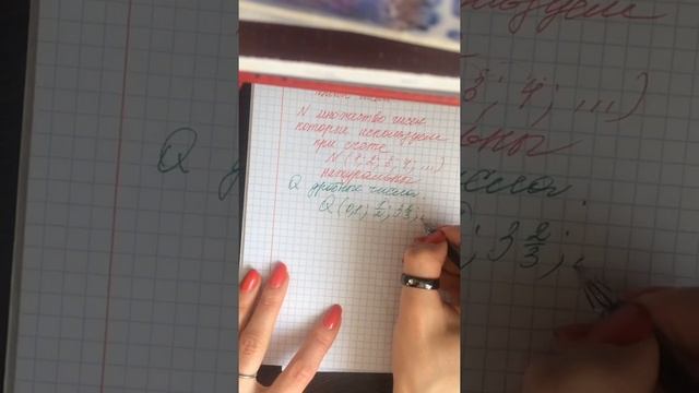 Целые числа. Математика 6 класс. Z 1 смотреть онлайн