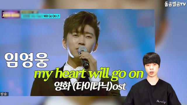 【ENG】속보! 가수 임영웅 탑10! 역대급 수상 기대 난리?! +레전드 팝송 예고 대박 Lim Young-woong 돌곰별곰TV смотреть онлайн