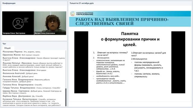Умеем работать по ФГОС! Вебинар для учителей смотреть онлайн