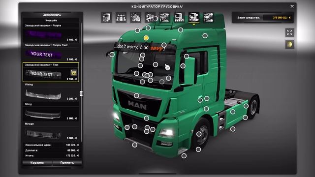 [ETS2 v1.21.1.2s] Обзор мода MAN TGX v1.4 смотреть онлайн