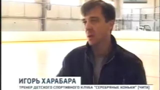 Серебряные коньки 2012. смотреть онлайн