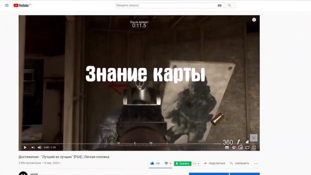 Достижение - "Лучший из лучших" [PS4] | Легкая платина смотреть онлайн