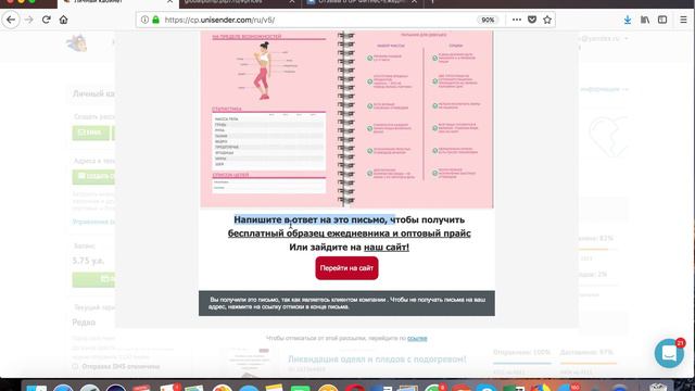 Как получить лиды от 18р с помощью e-mail рассылки смотреть онлайн