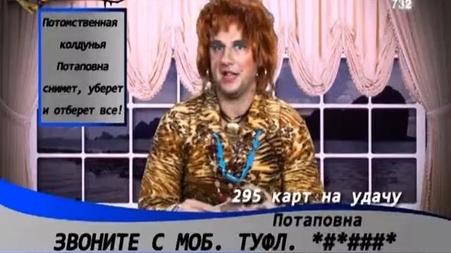 Potap.i.Nastaj.Kamenskih-Novyi.God.2009.avi