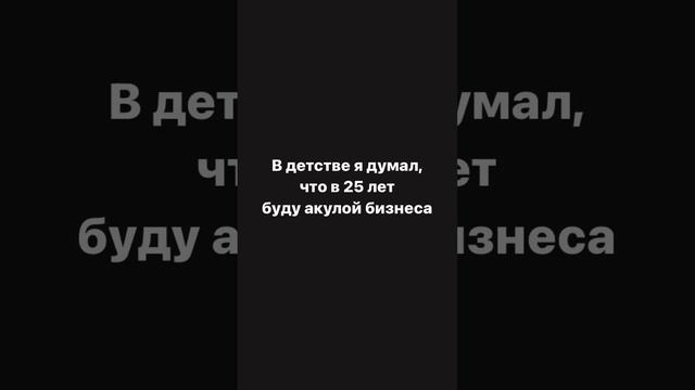 Акула бизнеса смотреть онлайн