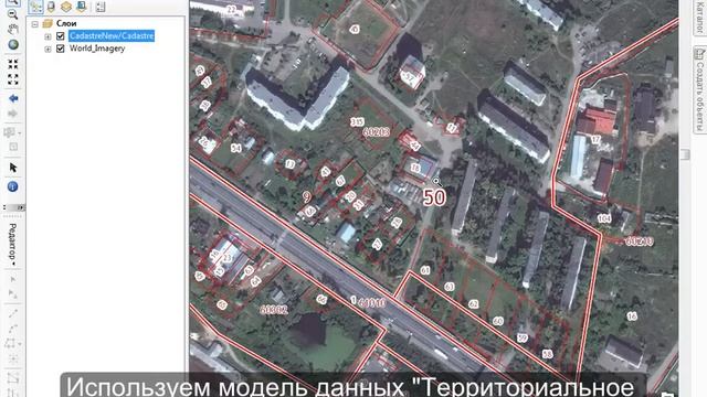 Добавление бесплатных космоснимков и данных Росреестра к своей карте смотреть онлайн