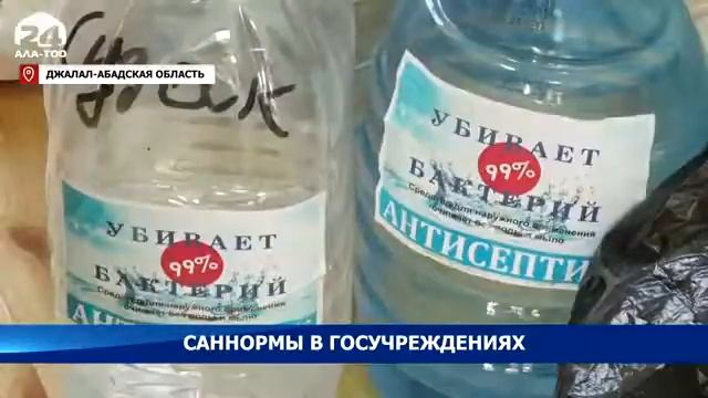 Санитарные нормы в госучреждениях смотреть онлайн