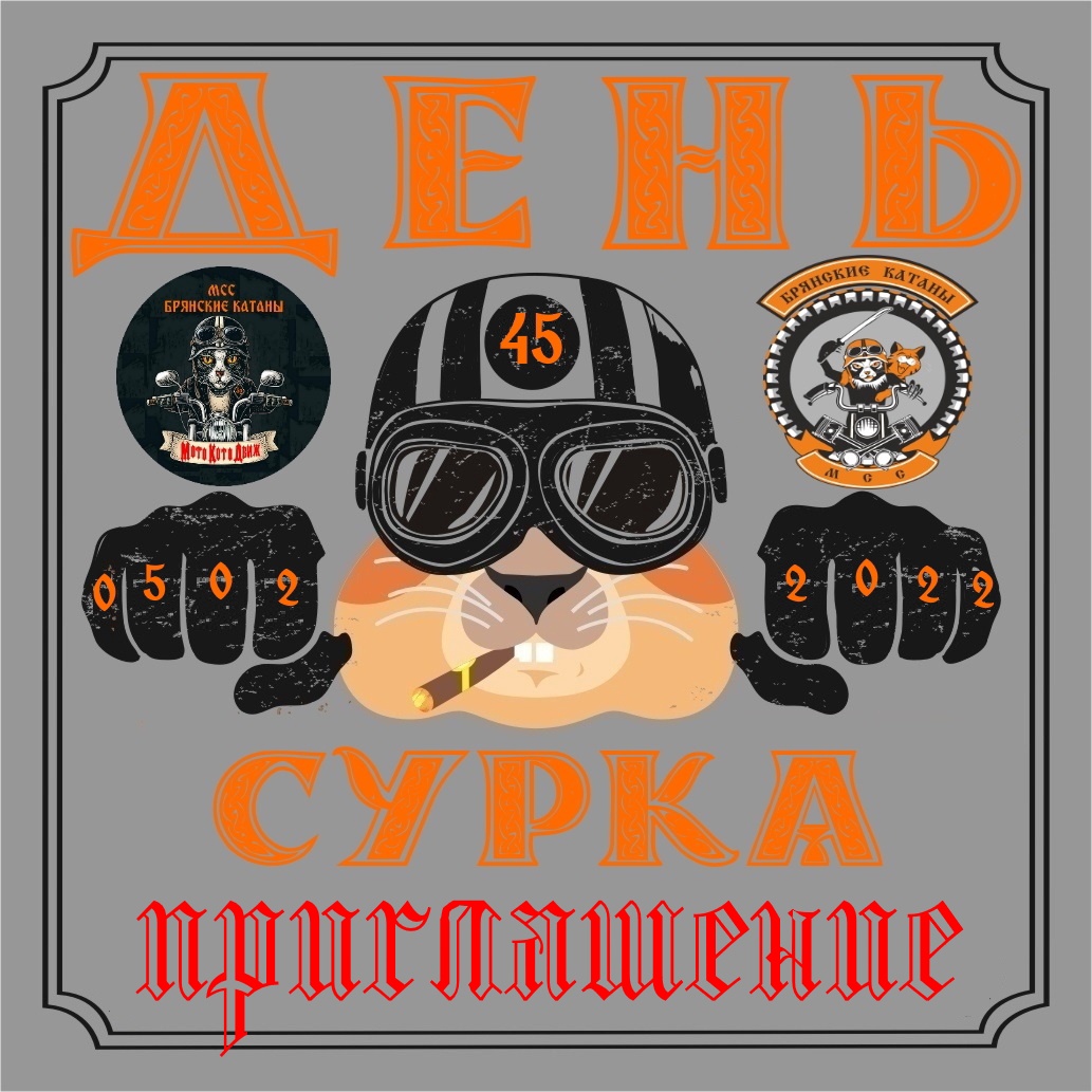 День рождения МУХИ 02.02.2020 смотреть онлайн