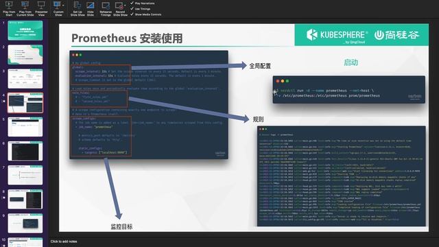 49、监控与告警 Prometheus 安装使用 смотреть онлайн