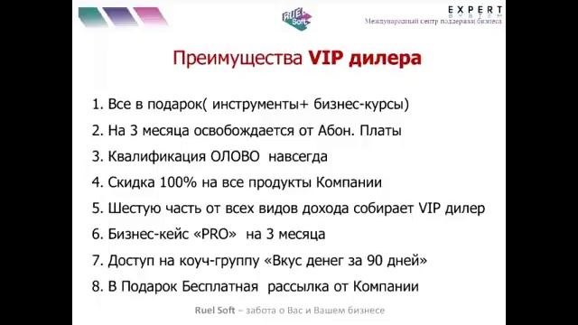 New! Как стать VIP-дилером? Легко! смотреть онлайн