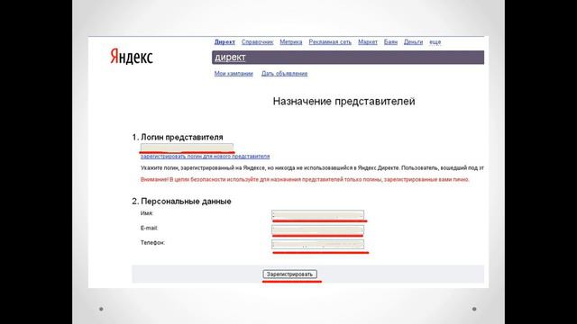 Гостевой доступ.Как дать доступ к Яндекс Директу? Как назначить представителя в директе? смотреть онлайн