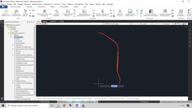 Vitro-CAD - интеграция с Робур Топоматик смотреть онлайн