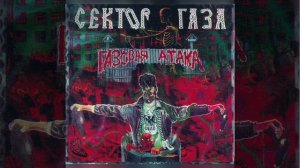 |30 лет — Сектор Газа| 1 час