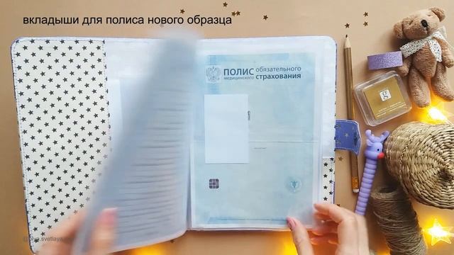 Папка для детских документов А5 / СКРАПБУКИНГ обзор смотреть онлайн