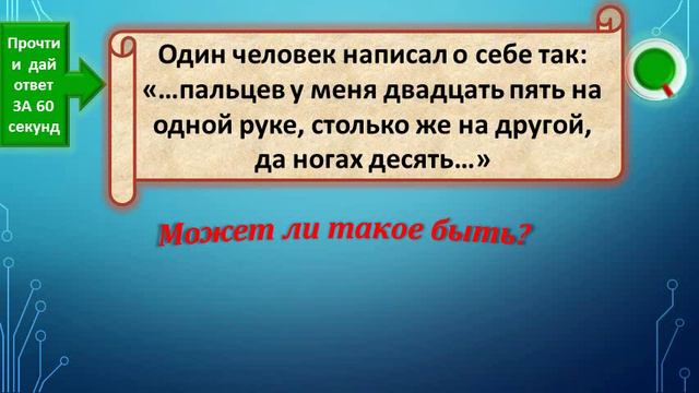 Может ли такое быть? смотреть онлайн