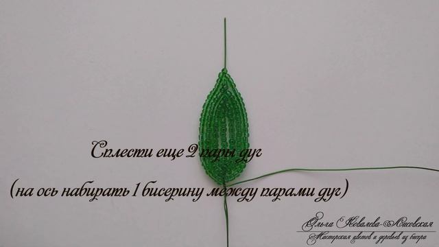 DIY / ВЕТКА ЛИПЫ ИЗ БИСЕРА / Мастер-класс / Цветы из бисера / Деревья из бисера / Бисероплетение смотреть онлайн
