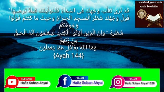 Al.Baqarah|Pareh2| Ruko1Best Quran Reaction|(Paret18)in the World|Religious Recitation|holy quran смотреть онлайн