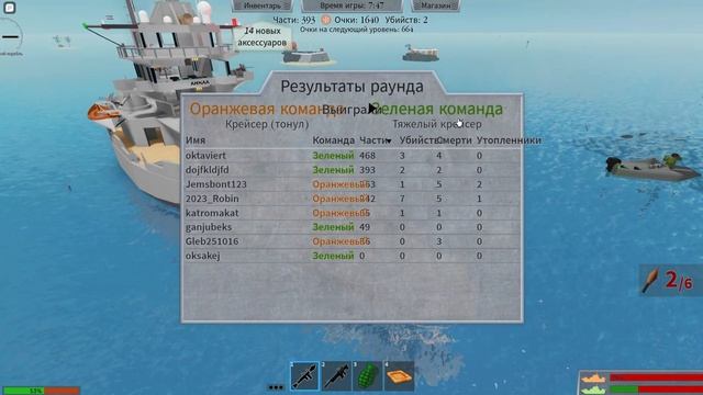 Играю в морской бой в Roblox. смотреть онлайн