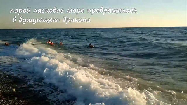 путешевствие в Абхазию смотреть онлайн