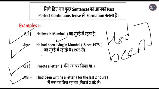 Past Perfect Continuous Tense || एक बार विडियो देखलो कभी नहीं भूलोगे|| @spokenenglishbyramkulmate