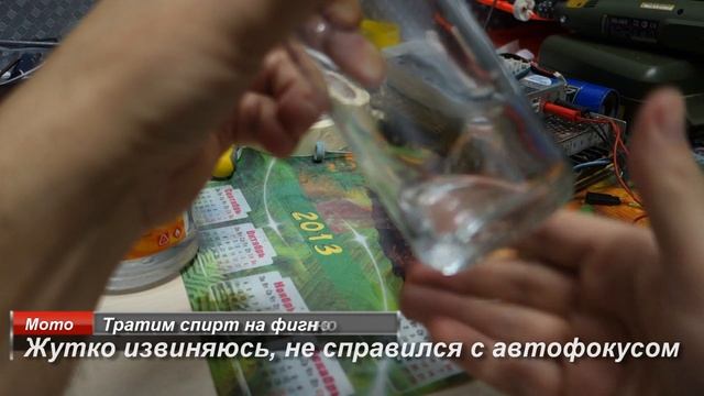 Выводим воду из бензина спиртом