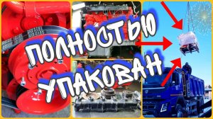 ✔ Отправляю двигатель подписчику!!!