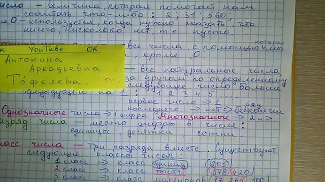 Однозначные и многозначные числа это смотреть онлайн