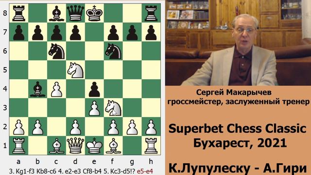 Всё смешалось на Superbet Chess Classic. Обзор, 3 тур смотреть онлайн