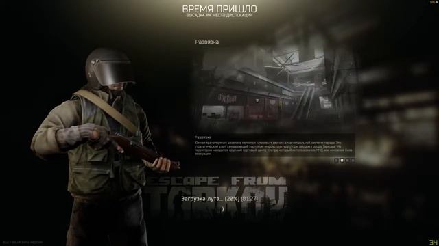 ShadowRun_live / Escape from Tarkov - Стрим смотреть онлайн