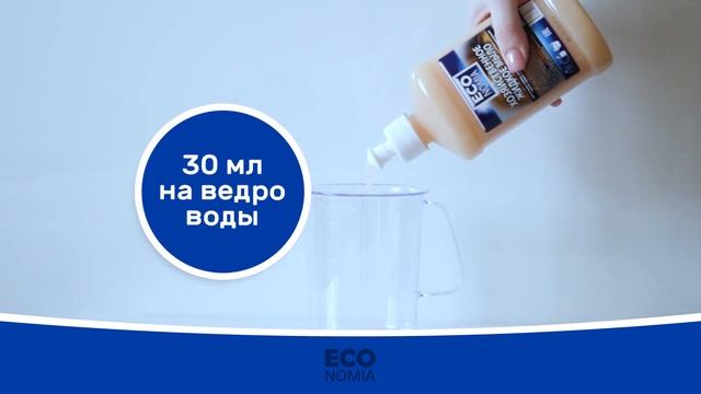 Economia хозяйственное жидкое мыло